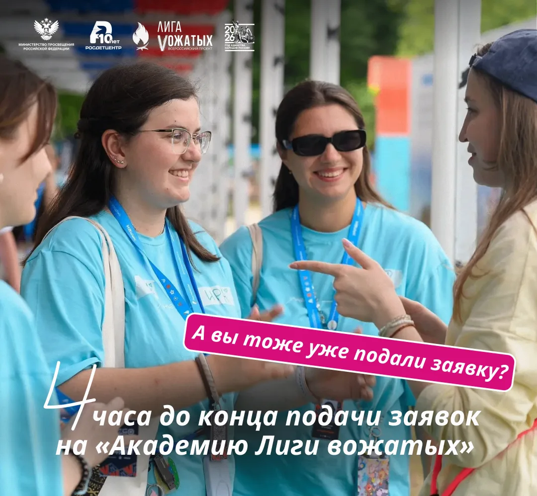 Кто, как не вожатый, точно может всё сделать за минуту до дедлайна?