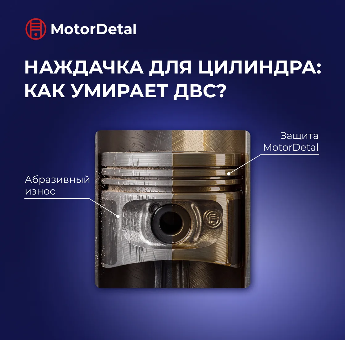 Наждачка для цилиндра: как плохой воздушный фильтр незаметно убивает поршневую группу