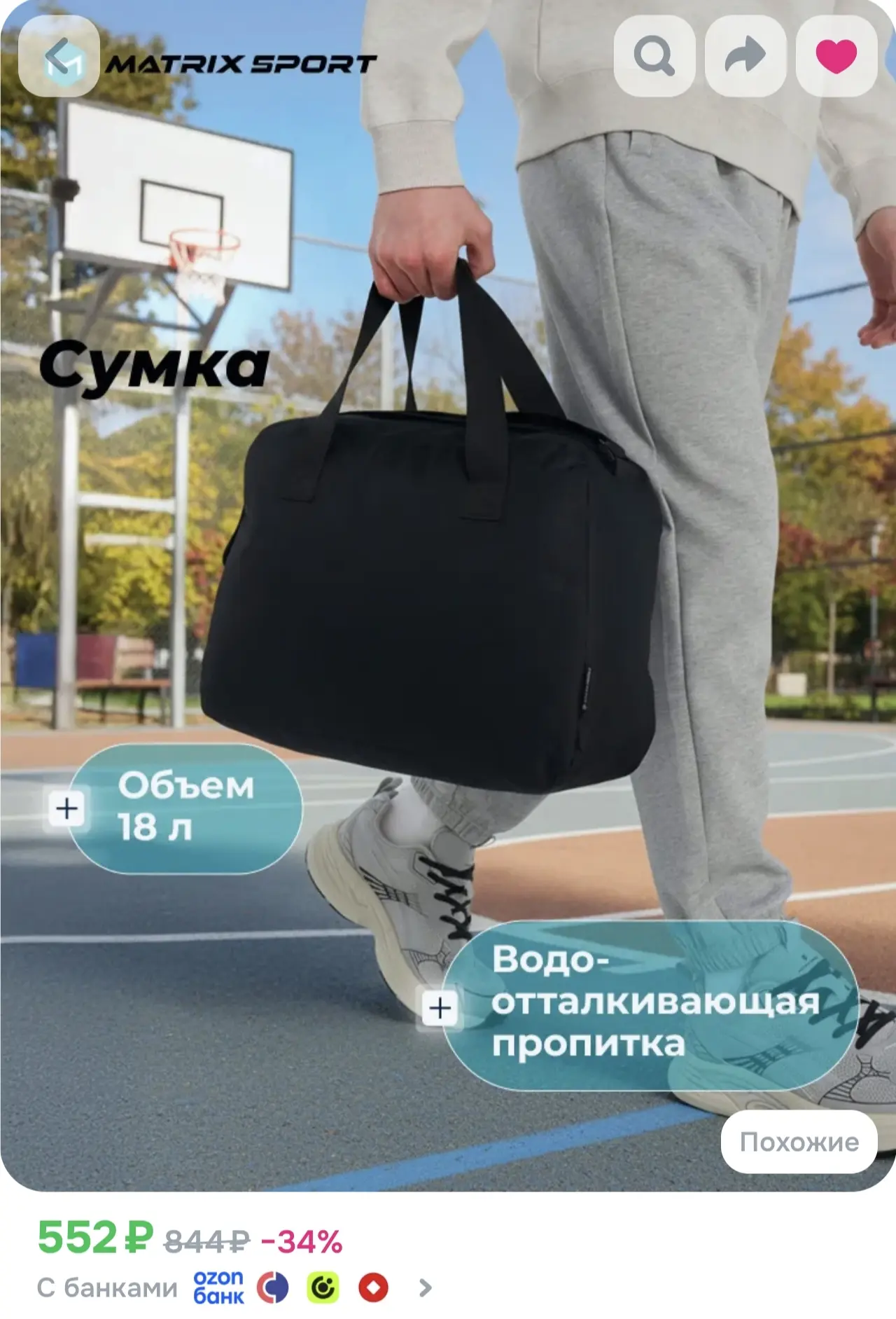 Спортивная сумка🔥