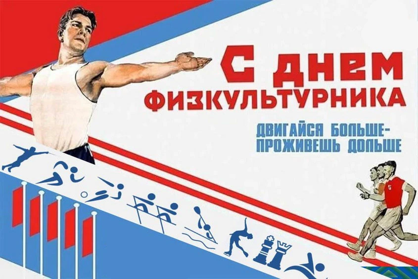 Командование и спортивный комитет ⚔Волжской бригады⚔ поздравляет всех спортсменов, физк...