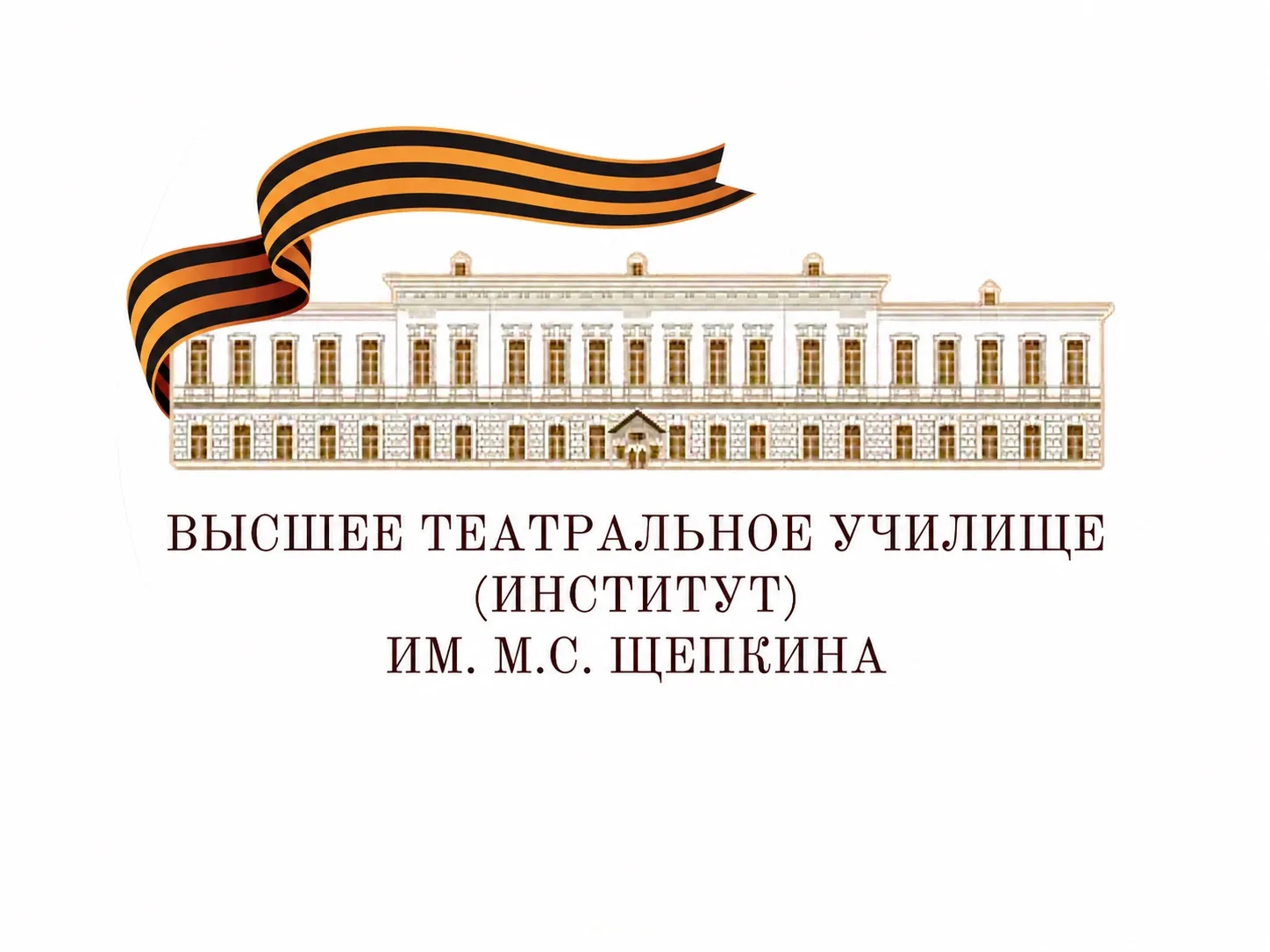 Щепкинское училище поздравляет с Днём Великой Победы!