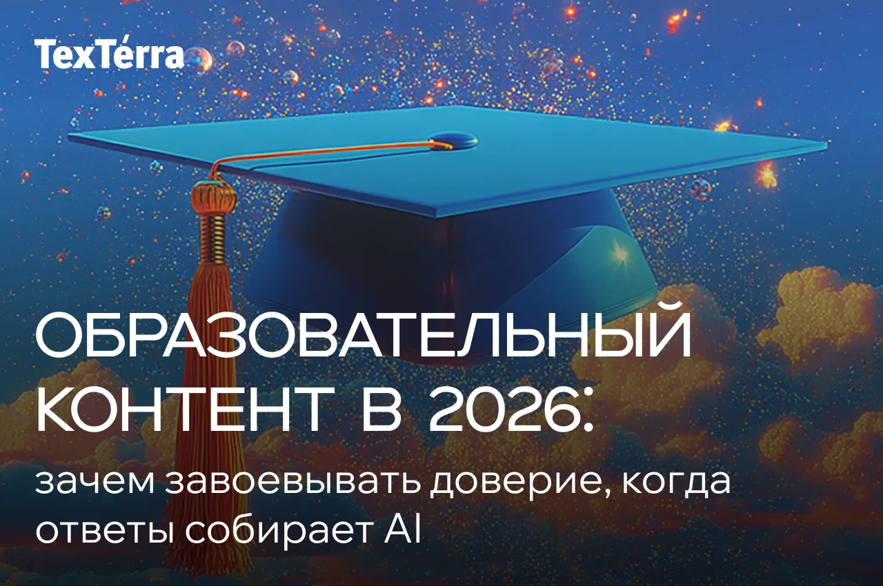 ⚡️ Образовательный контент в 2026 году: зачем писать статьи, если ответы уже дает нейро...