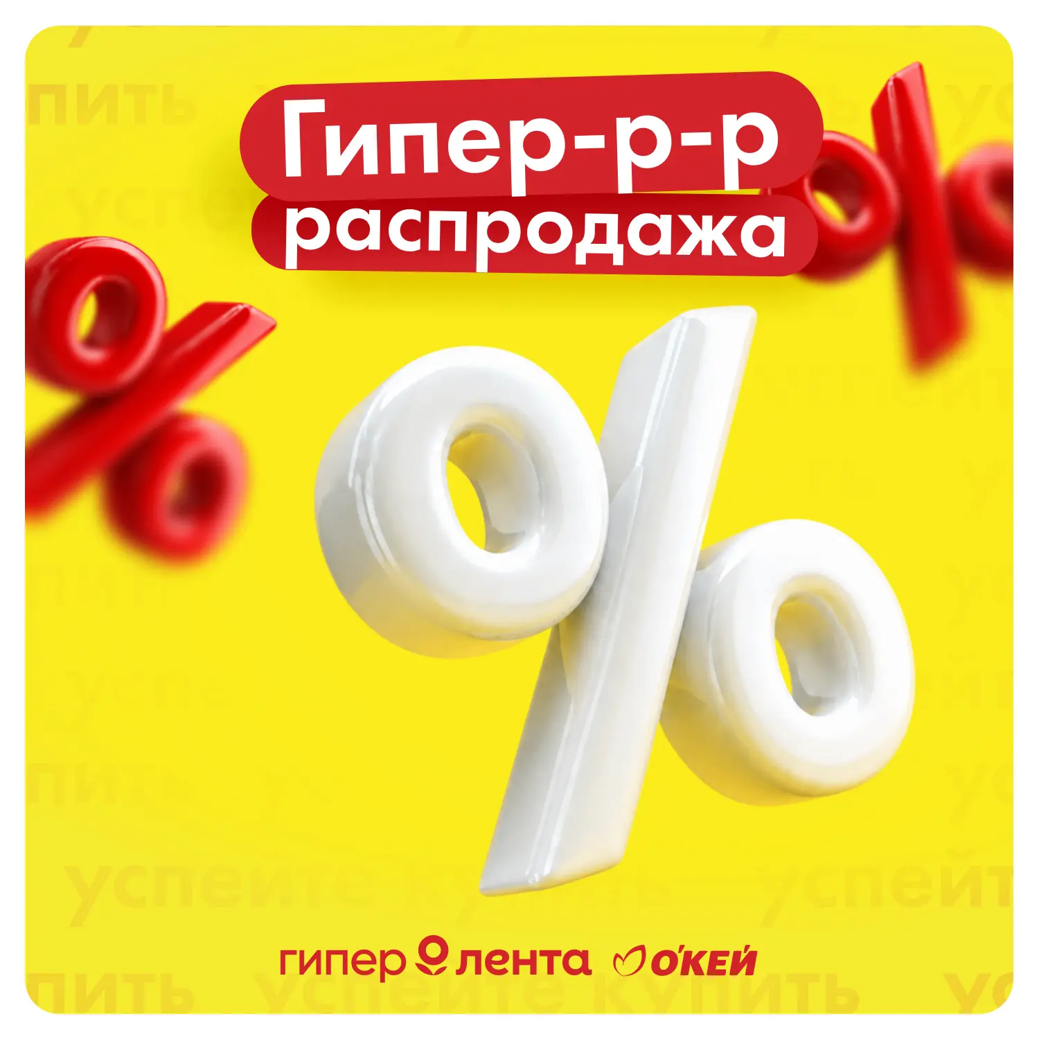 Где прячутся самые большие скидки? 🕵️‍♂️