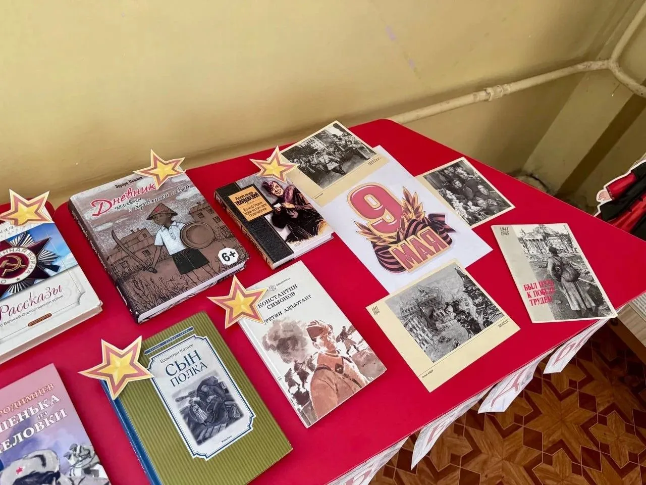 Первоклассники 1А класса в гостях у героев Великой Отечественной войны