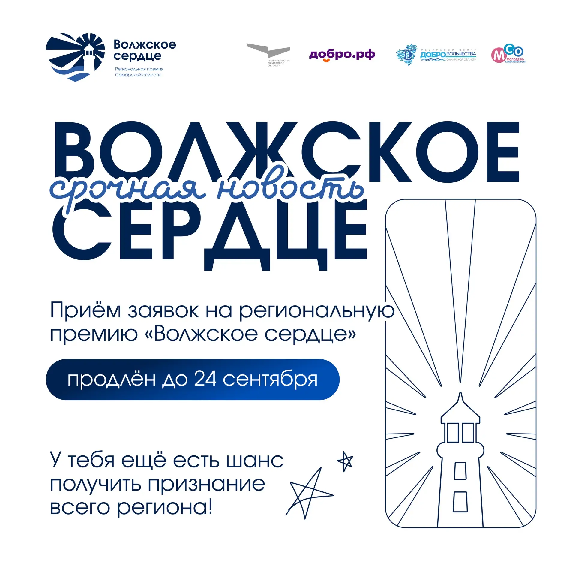 На старт, внимание, марш!