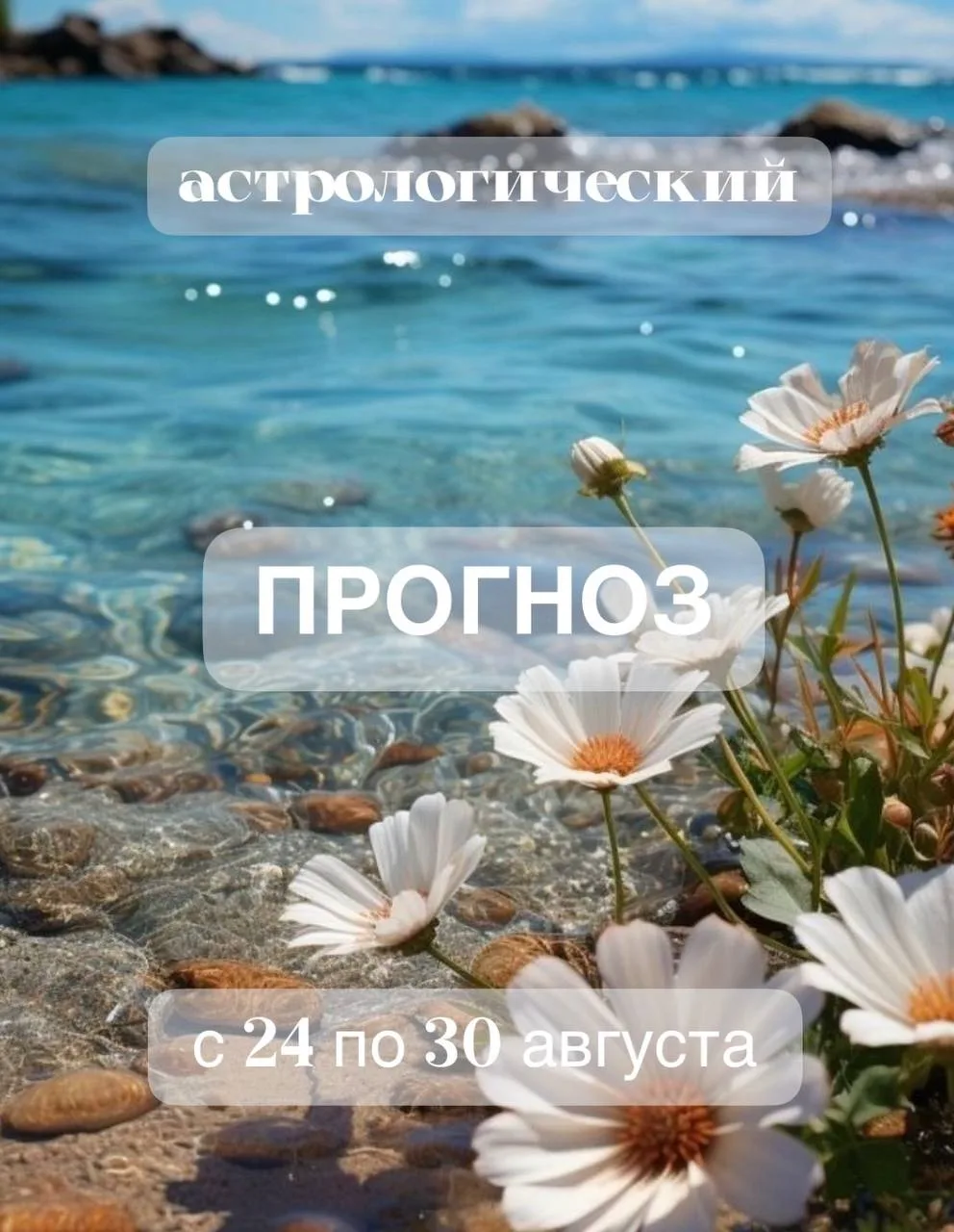 Великолепного дня, любители астрологии! 🤩