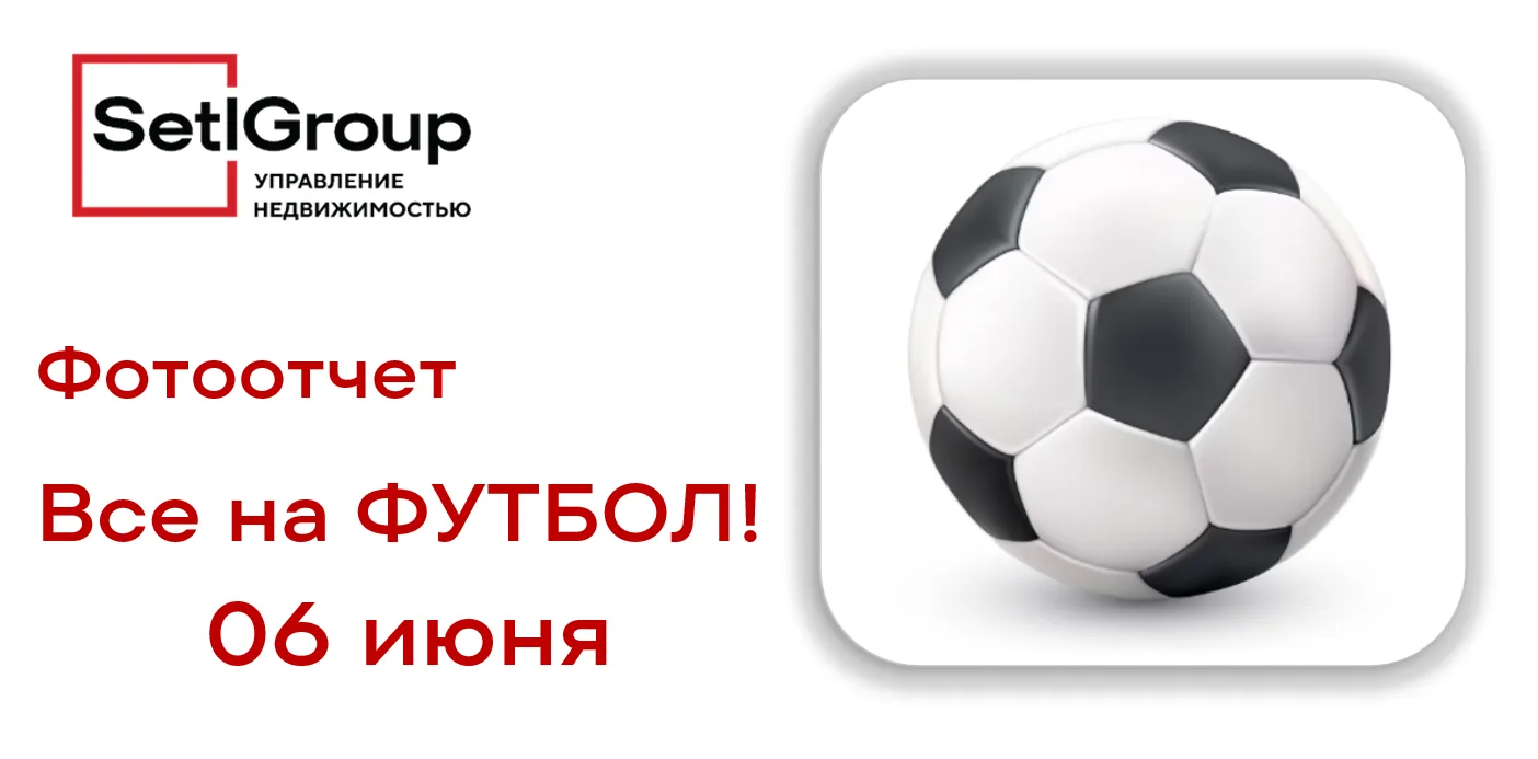 Уважаемые жители!
