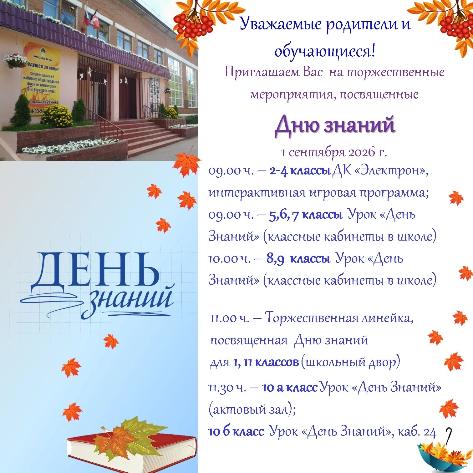 ‼️Внимание, ИЗМЕНЕНИЯ во времени!
