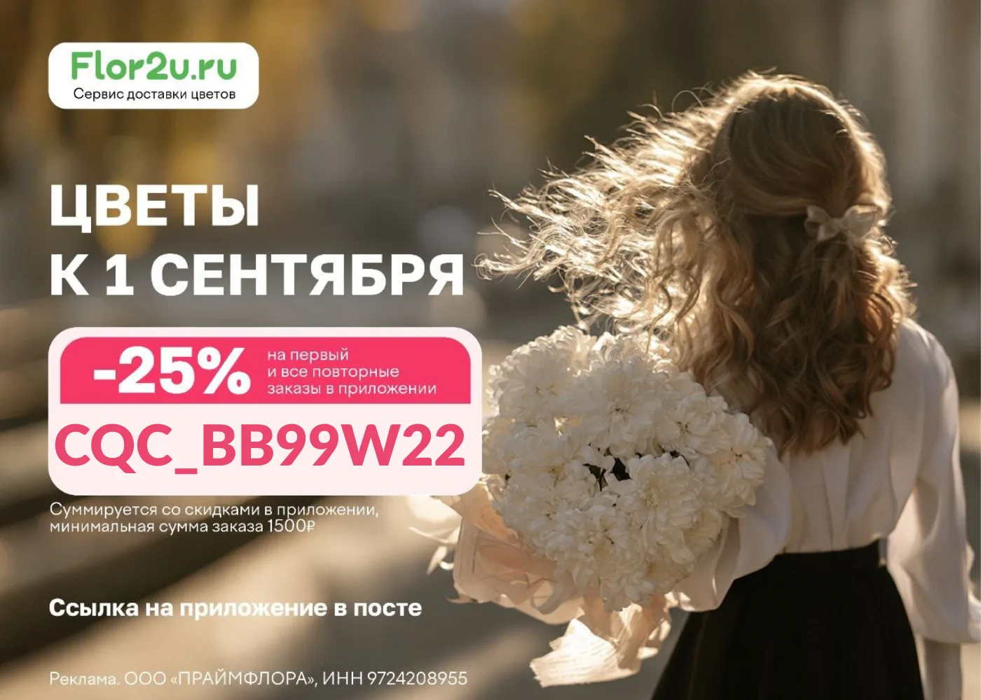 #Flor2u