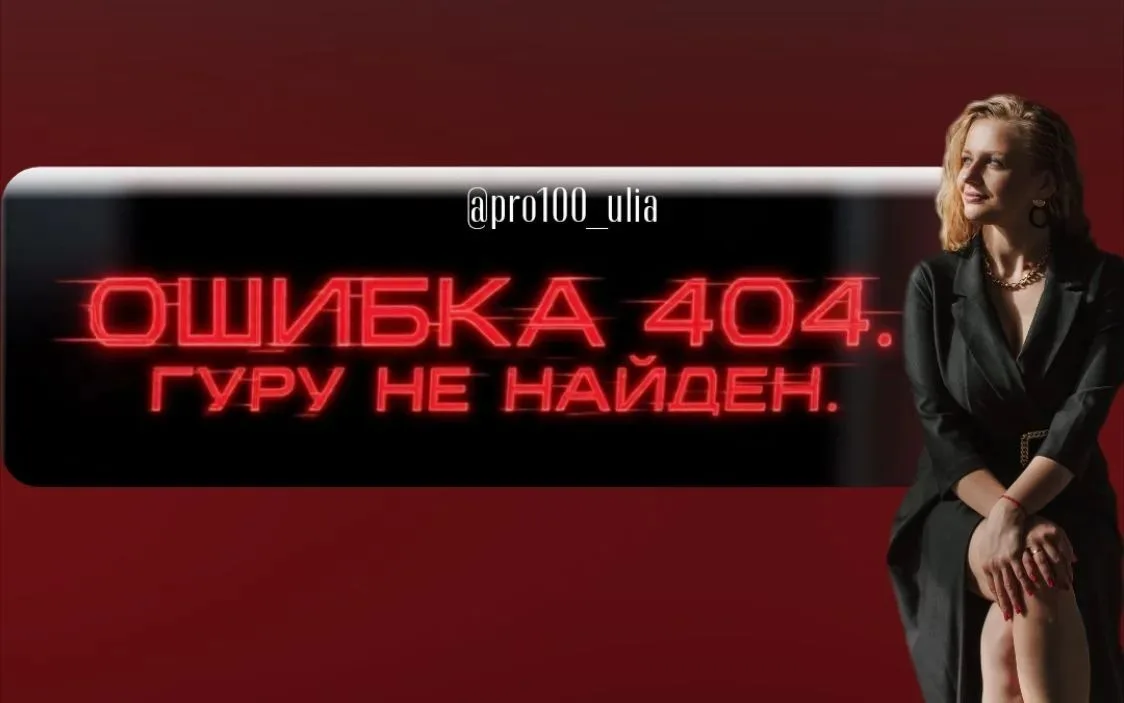 📍НАЧНИ ОТСЮДА📍

Последние 3 месяца были для меня мега мощными в контексте самоопределения. И знает