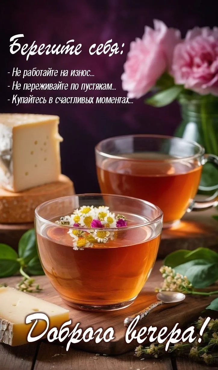 Рай открыток | Открытки 🥰