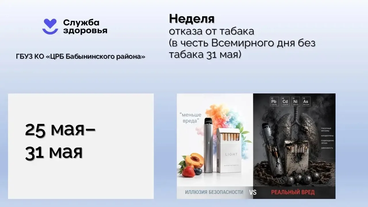 «Легкие» сигареты и вейпы: почему «меньше вреда» — опасный миф