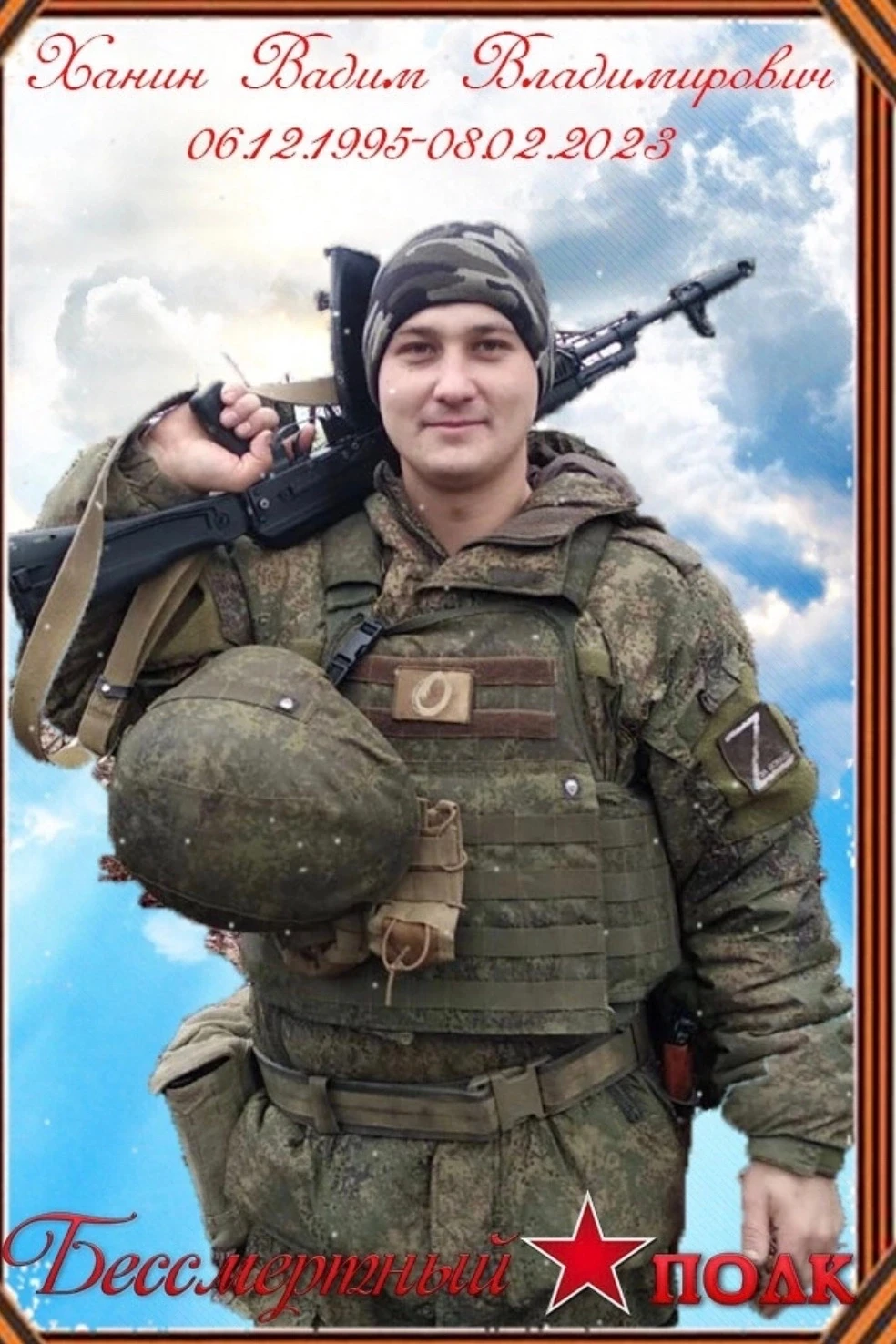 “Герой нашего времени»