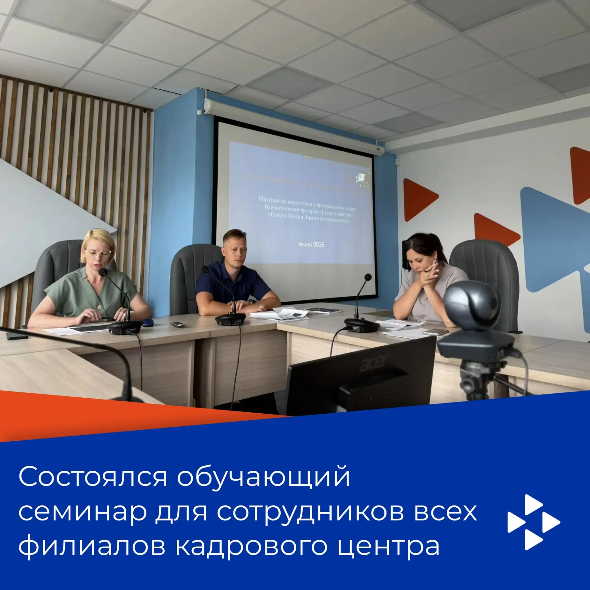 Состоялся обучающий семинар для сотрудников всех филиалов кадрового центра

В рамках «Академии наста