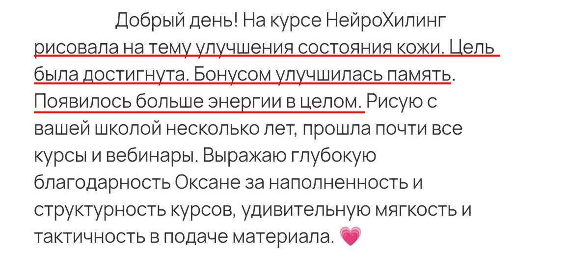 — Подруга проходила курс и восстановила цикл!  — Рисовала на тему «улучшение состояния кожи». Цель б
