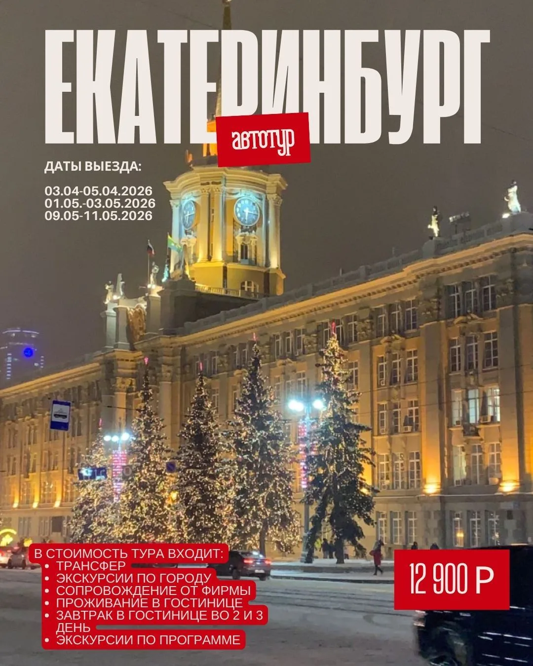 Хотите город, историю и современные впечатления, но без перелёта?