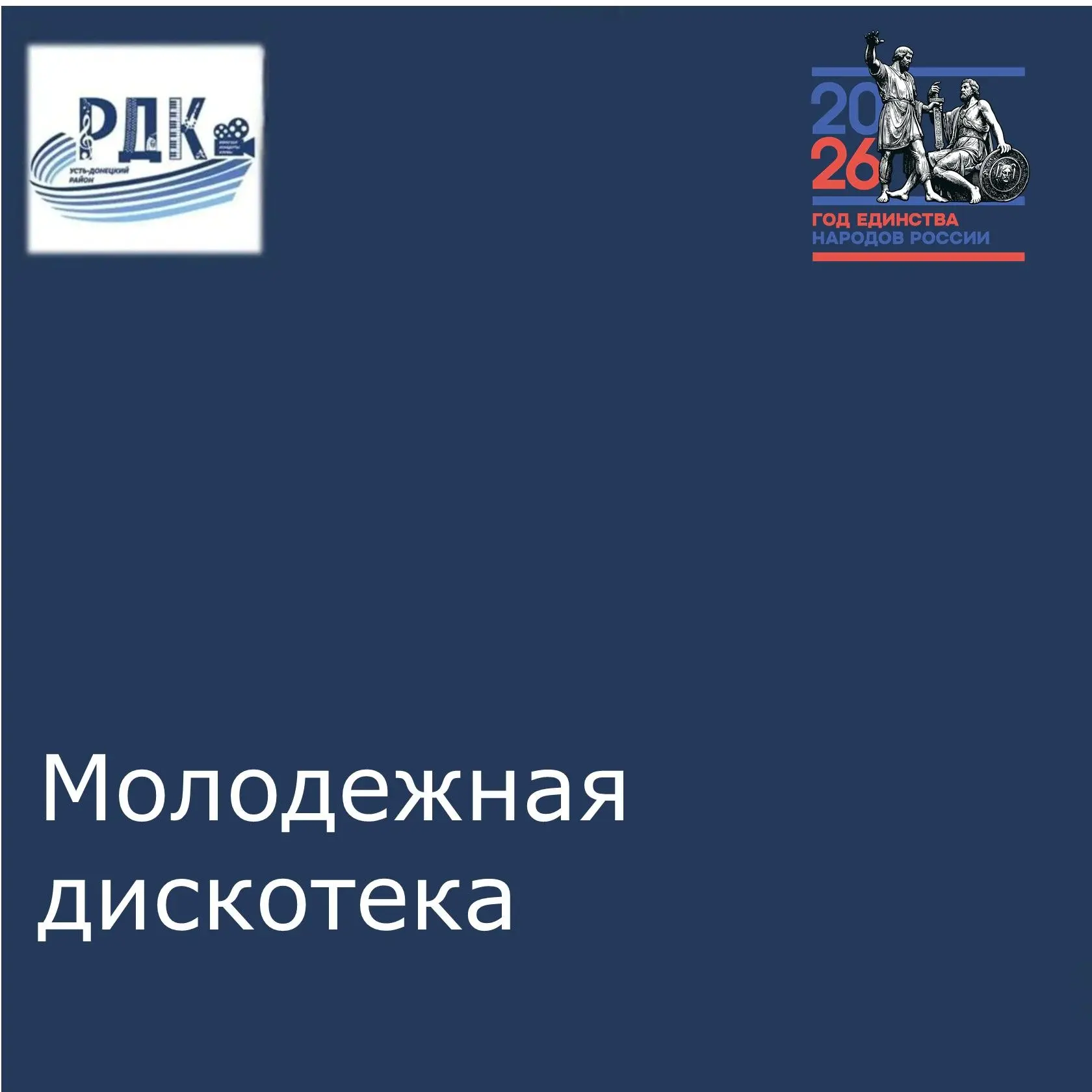 🔥 Дискотеки на Апаринской набережной — заряжаемся энергией и танцами! 🔥Готовы зажигат...