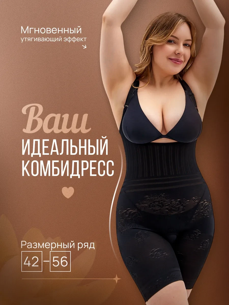 23:00  ТОВАР ЗАКОНЧИЛСЯ        
            ******************
            
        Комбидресс боди 