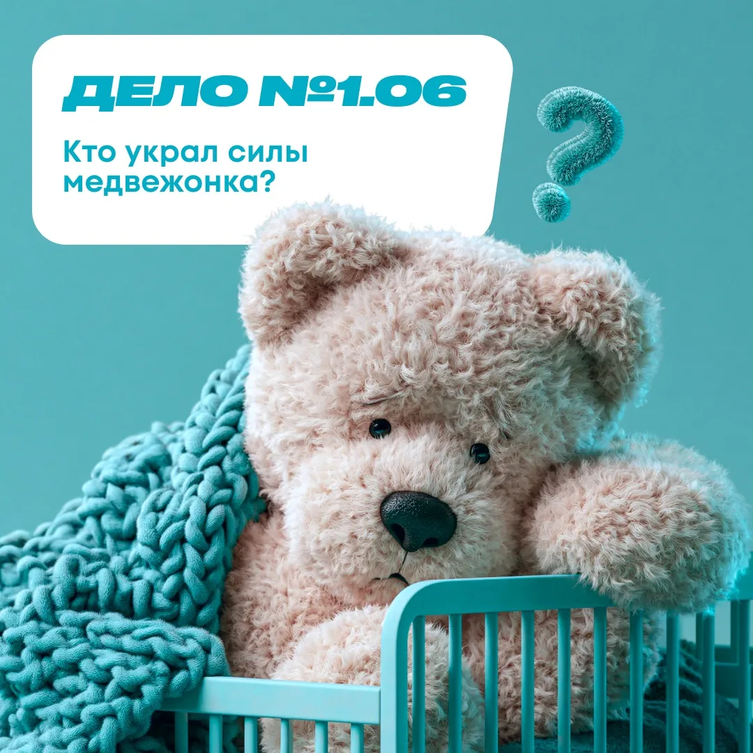 «Мама, а мишке не больно?» 🐻