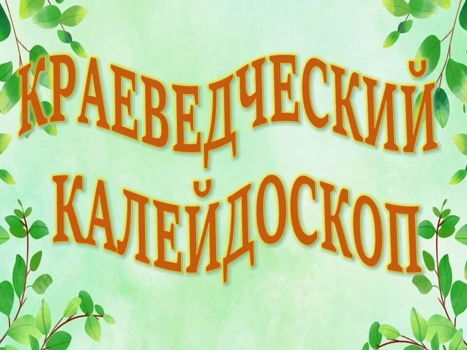 📖 Познакомьтесь с душой Парабели: выставка в краеведческом уголке!

На абонементе Парабельской библ