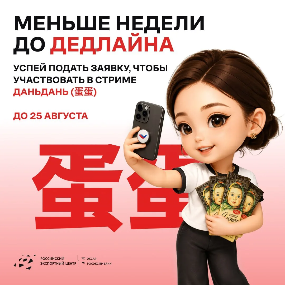 ⚡️ Всего несколько дней, чтобы подать заявку!