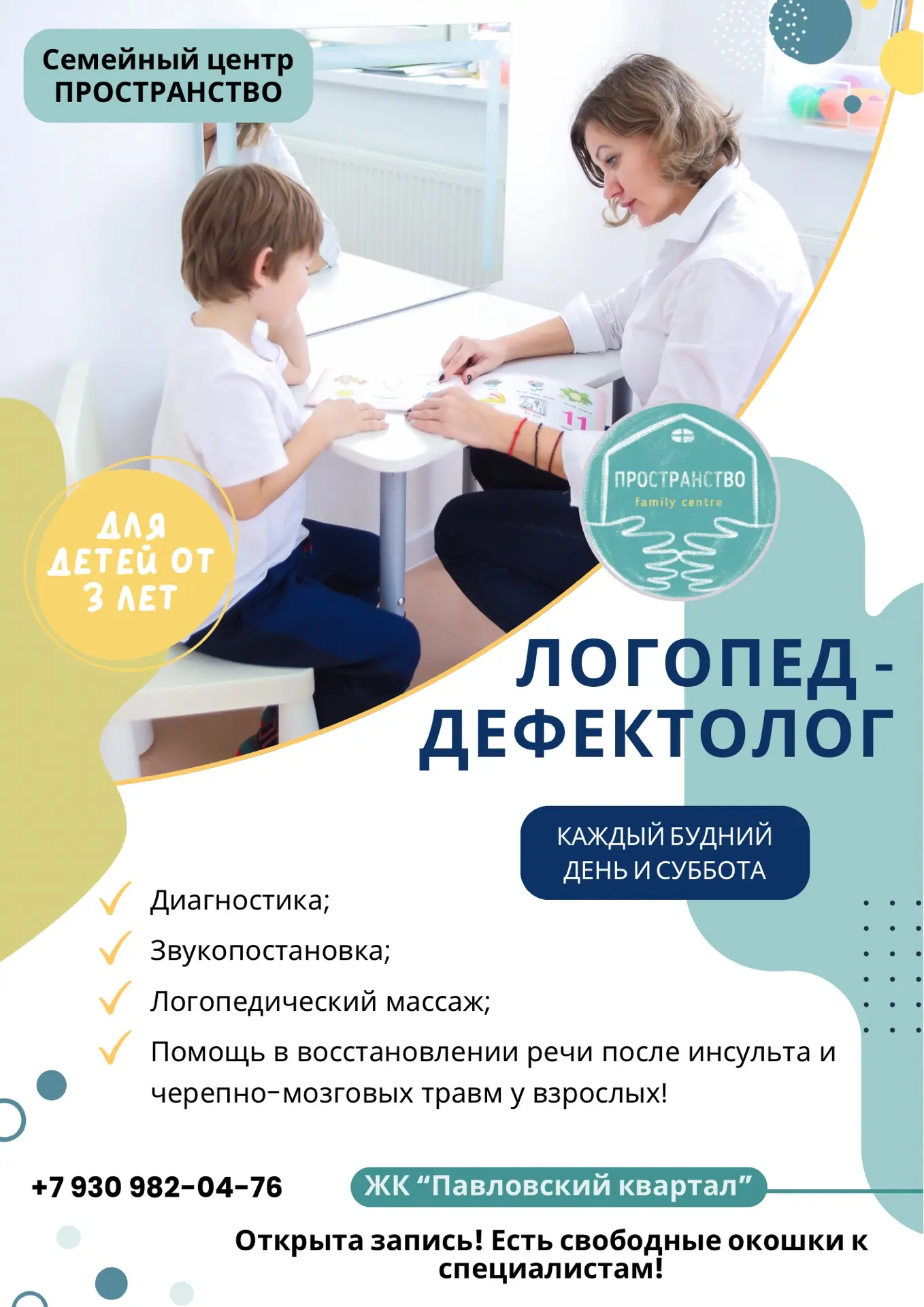 Открыта запись ❗️