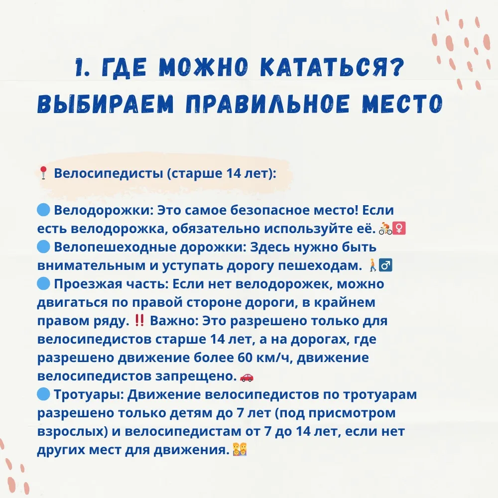 БЕЗОПАСНОСТЬ НА ДВУХ КОЛЕСАХ: ПРАВИЛА ДЛЯ ВЕЛОСИПЕДИСТОВ, САМОКАТЧИКОВ И ЭЛЕКТРОСАМОКАТЧИКОВ! 🛴🚲  Пр