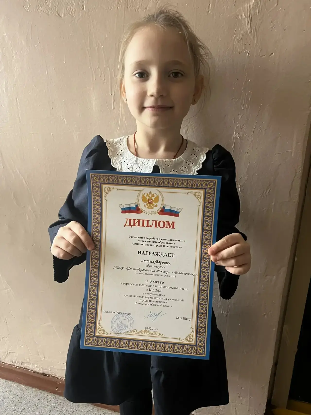 🥳 Наша маленькая звездочка сияет ярко!  Ученица 1 класса Варвара Лютых достойно представила школу на