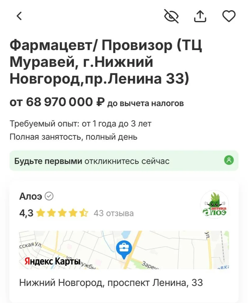 Ну, с такой зарплатой можно подумать