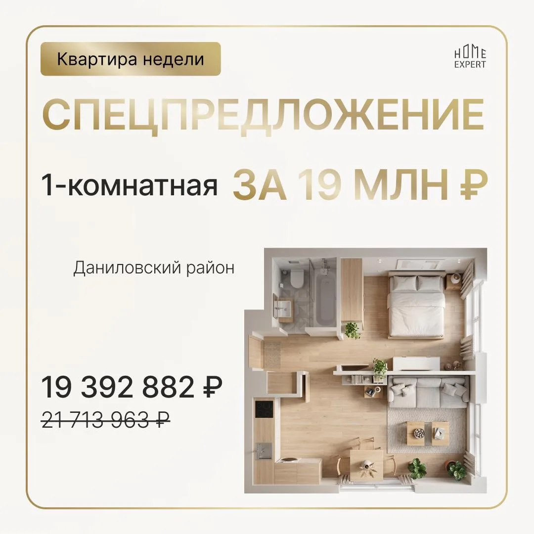 За эту квартиру вы скажете СПАСИБО!