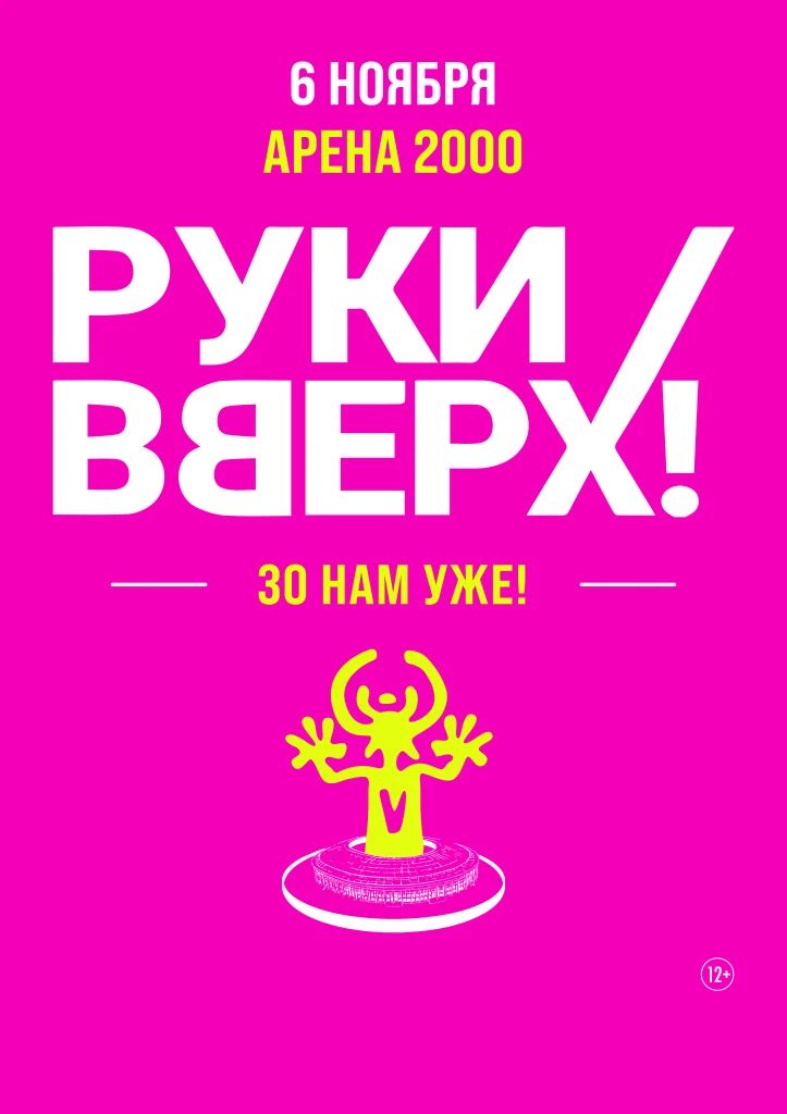 🔥 У НАС БИЛЕТЫ БЕЗ НАЦЕНКИ