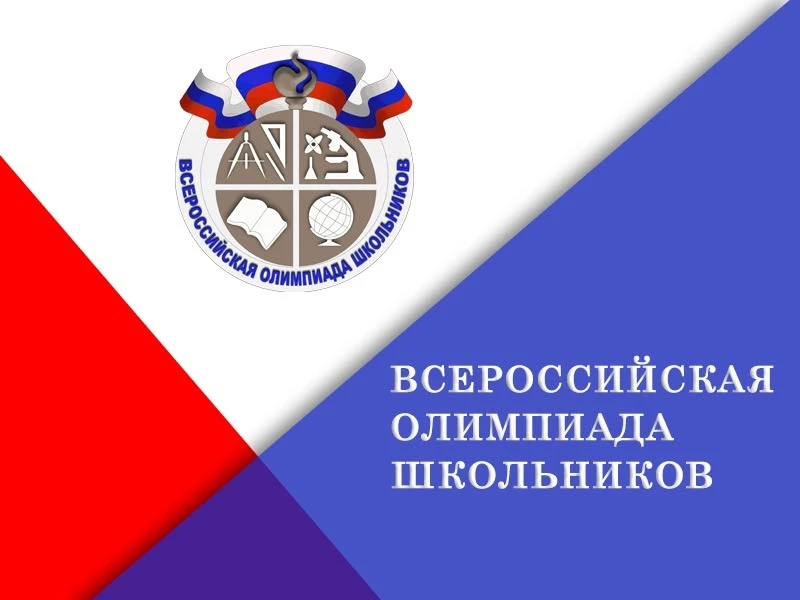 🎯НАЦЕЛЕНЫ ТОЛЬКО НА ПОБЕДУ!  👏Ура! Только новые блистательные победы на Всероссийской Олимпиаде школ