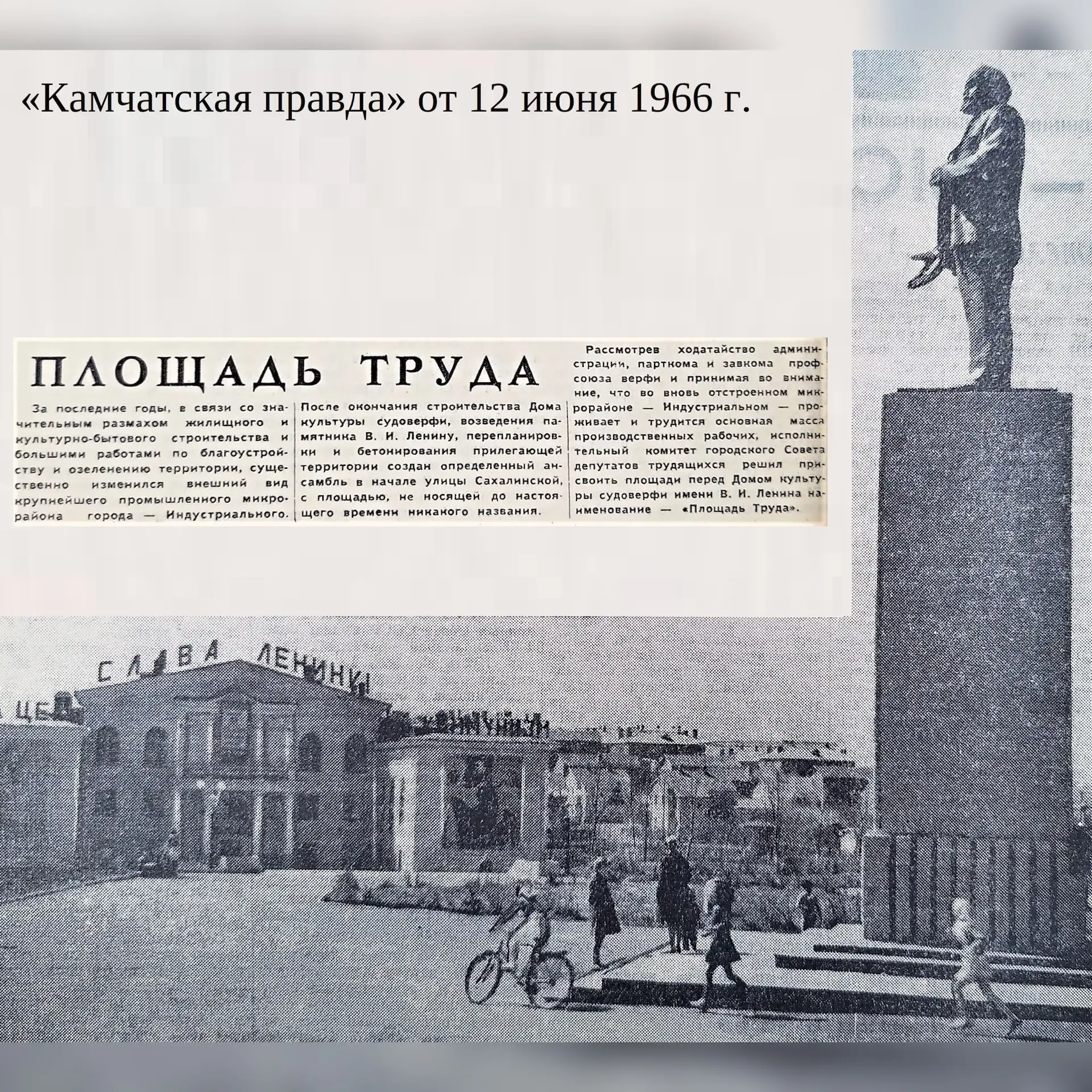 🏘️26 мая – 60 лет назад (1966 г.) решением Исполнительного комитета городского Совета ...