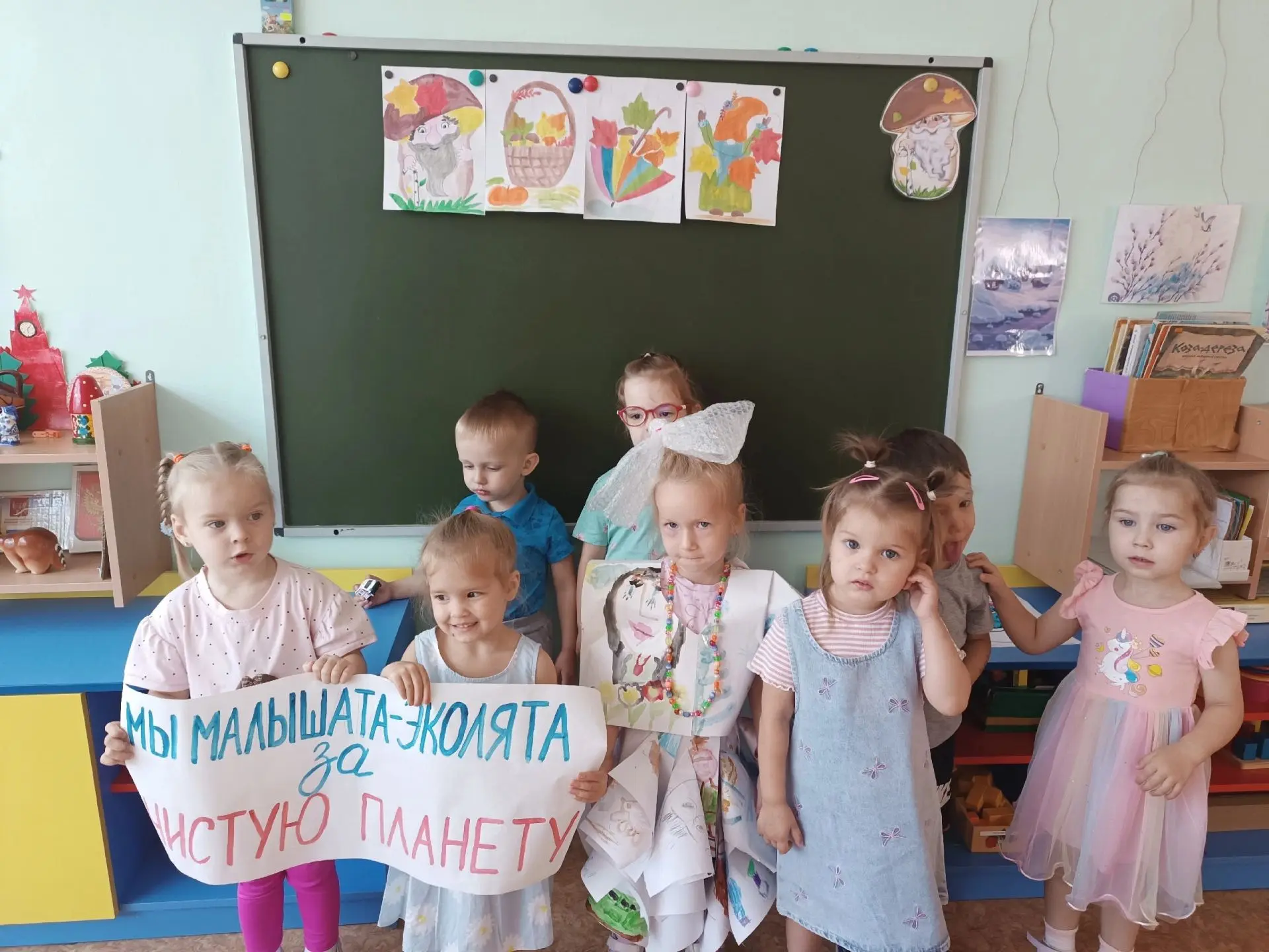 "Малышата-эколята"