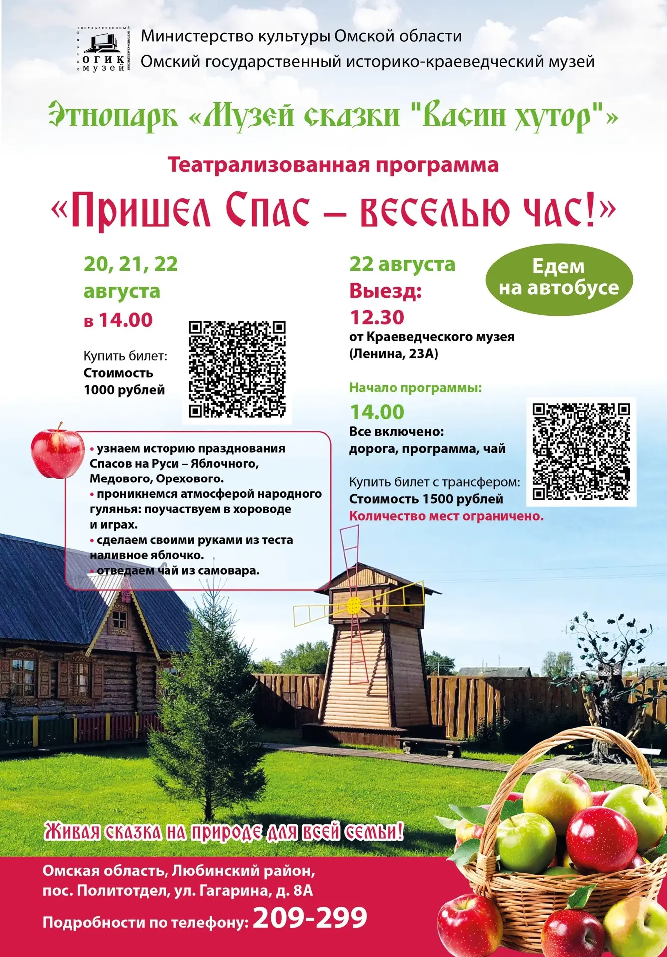 Яблочный, Медовый и Ореховый Спасы, отмечаемые в августе — часть нашего культурного нас...