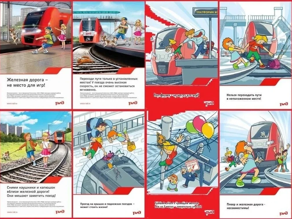 🚂 Профилактика детского травматизма на железной дороге: бережём жизни! 🚂 
 
Железная дорога — зона