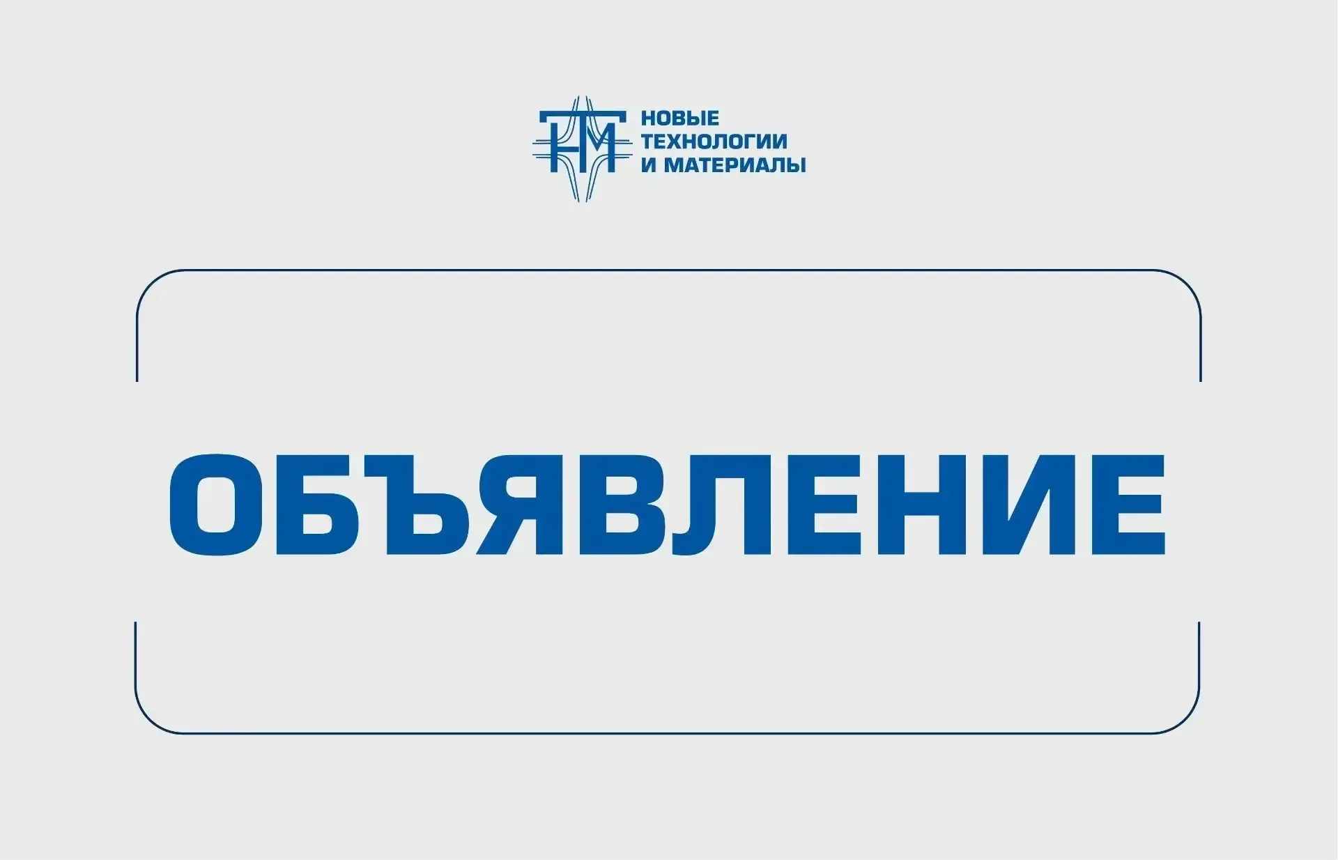 🎭 Информация для сотрудников НТМ, которые планируют посетить спектакль "Посмотри.Цвет"...