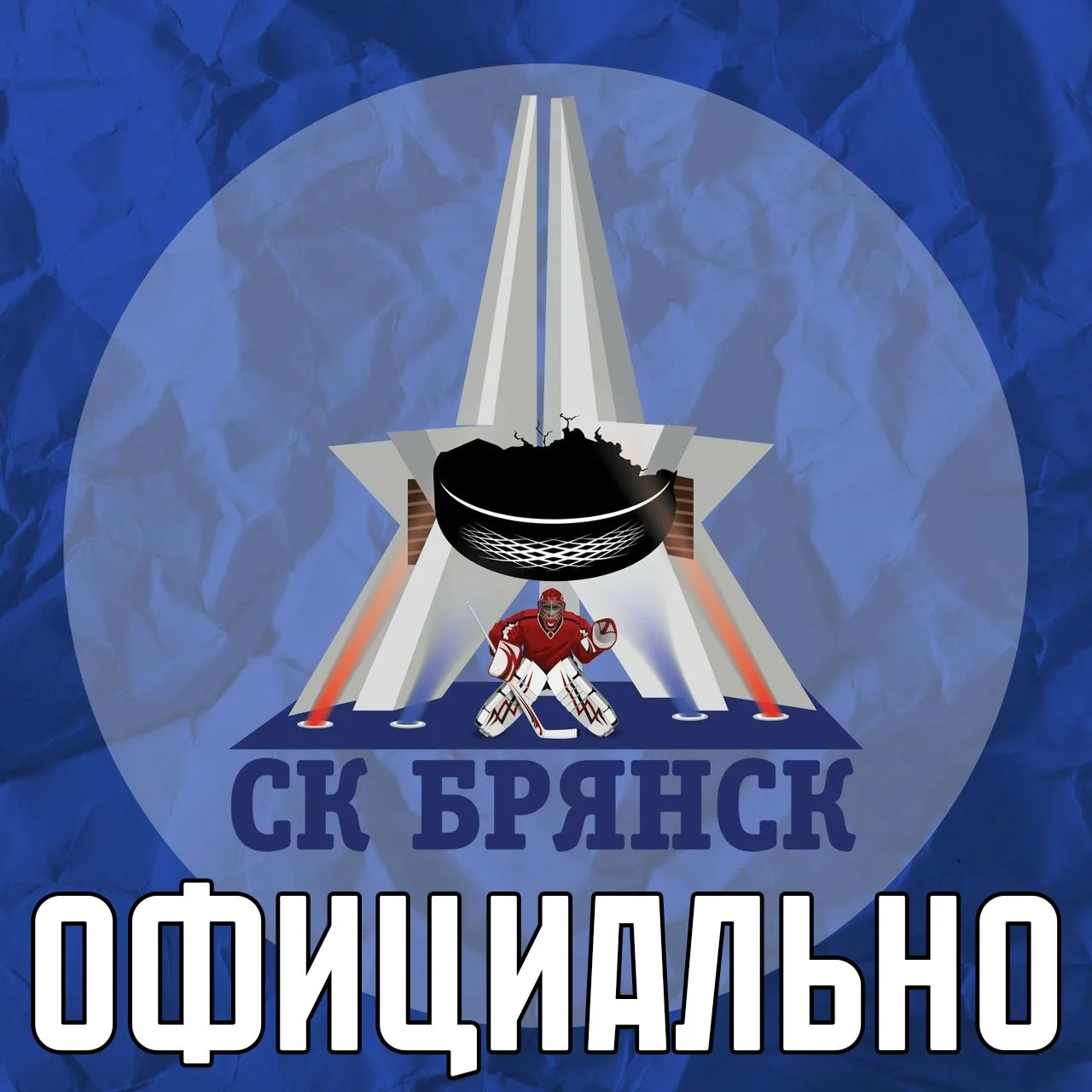 Официально: Матч ХК «Брянск» − «Металлург ВО» - отменен