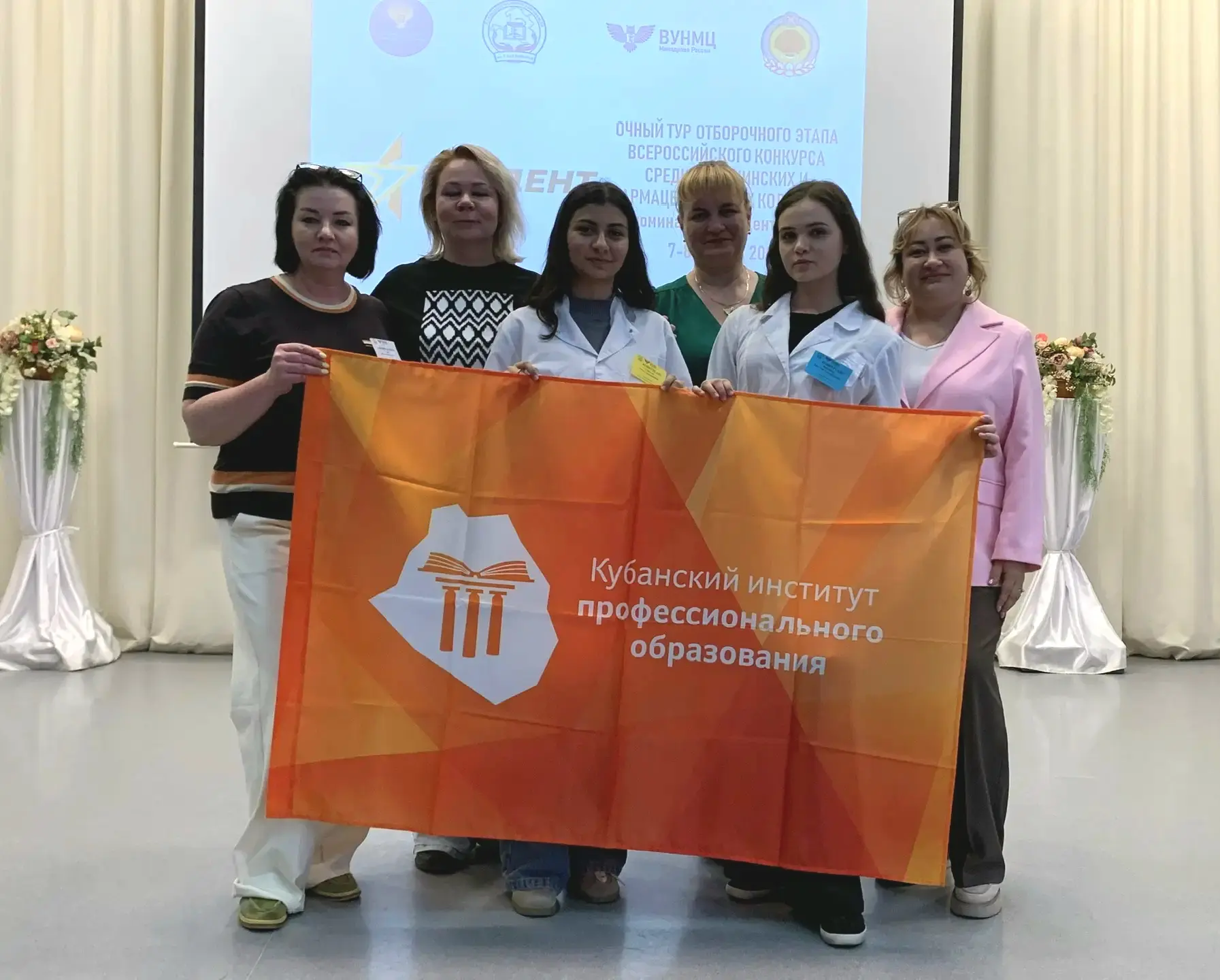 Студенты Кубанского института профессионального образования заняли призовые места во II...