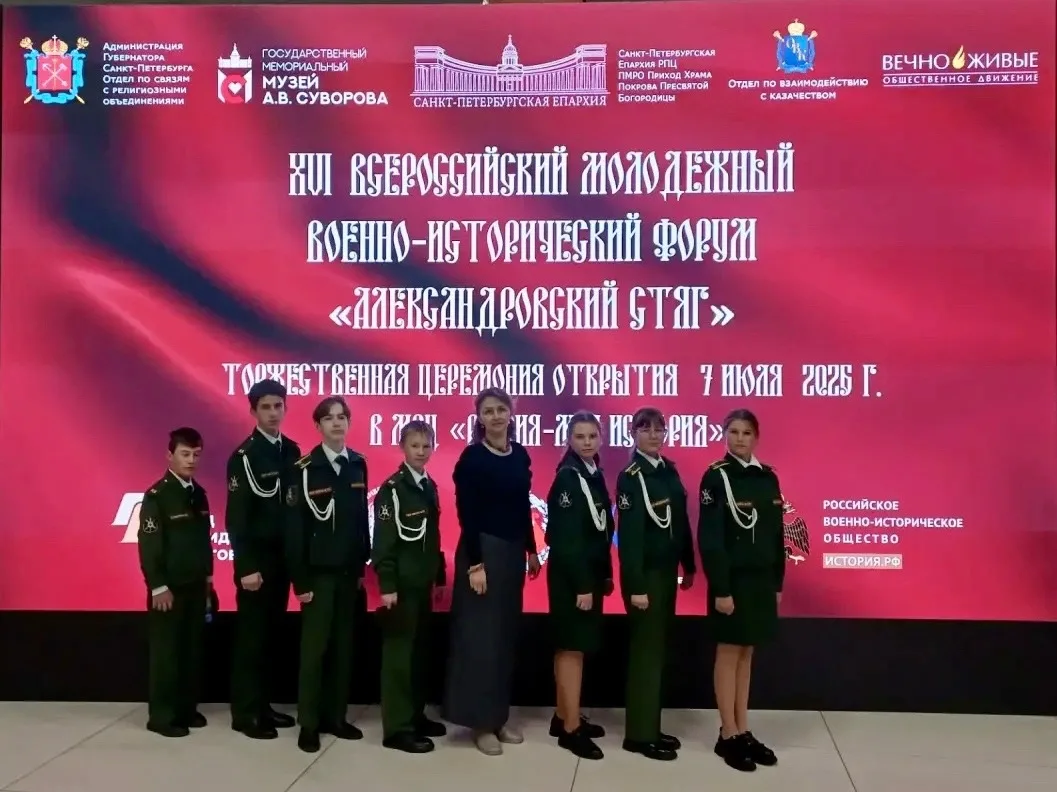 🇷🇺 Кадеты школы №707 стали гостями XVI Всероссийского молодёжного исторического форум...