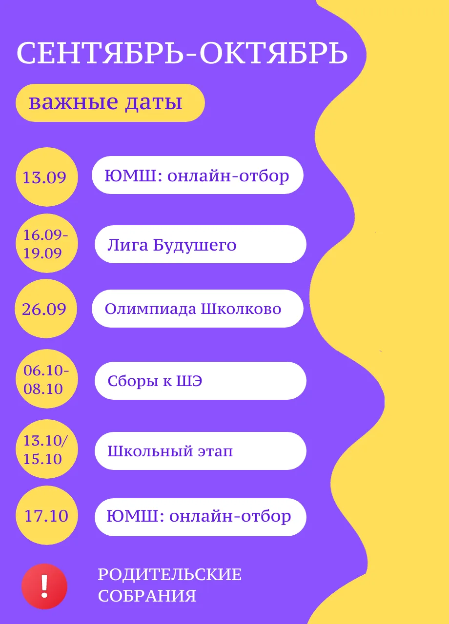 Прошла только неделя сентября, но уже олимпиадный сезон уже в активной фазе.