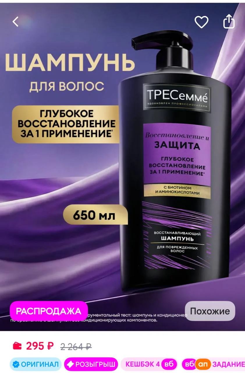 https://www.wildberries.ru/catalog/1267343713/detail.aspx?size=1864580642