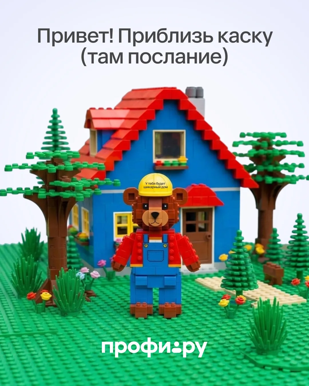 Это вам маленькое послание для мотивации продолжать ремонт ❤️‍🔥