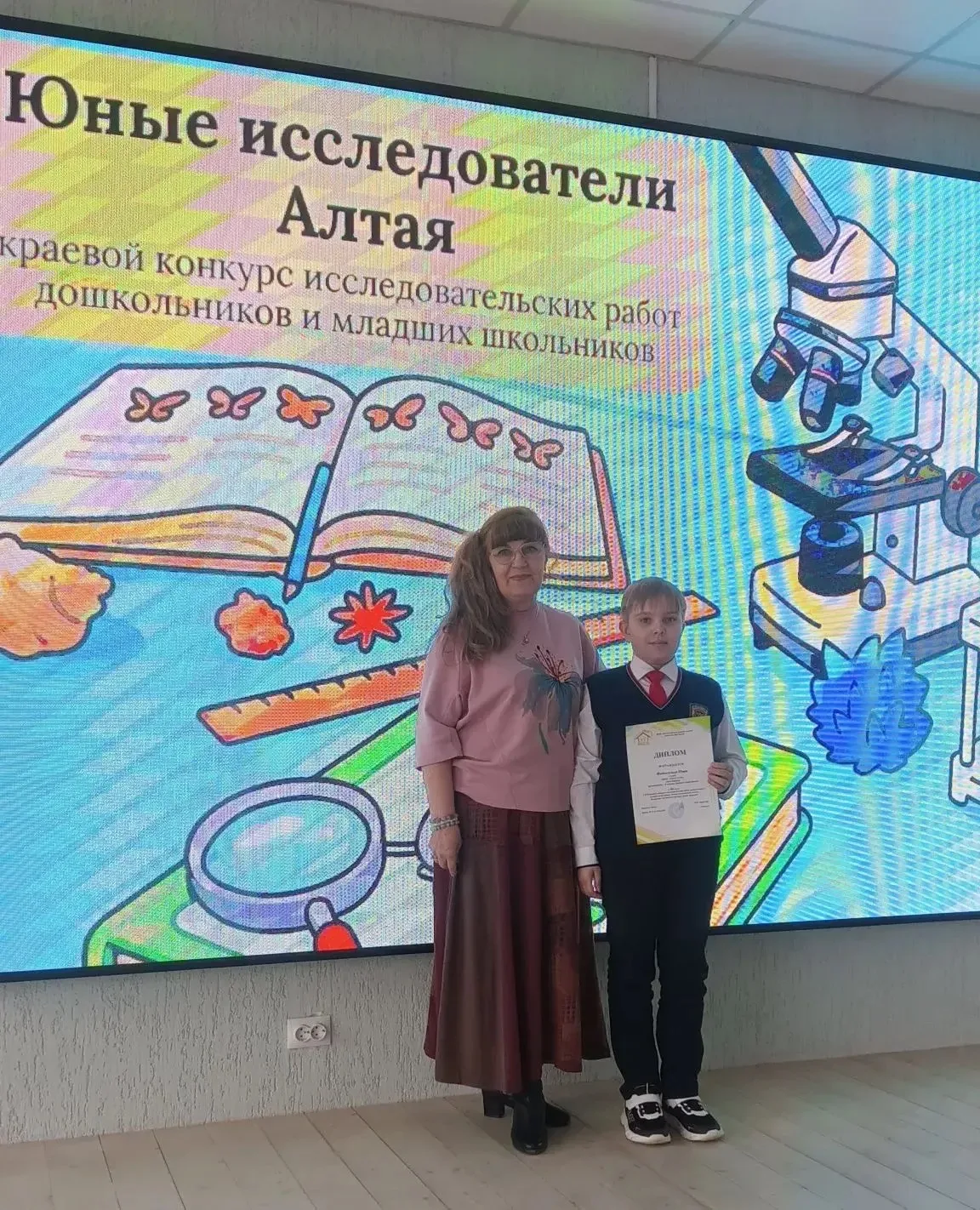🏆 Призёр краевого конкурса «Юные исследователи Алтая»!  18 апреля на базе Алтайского краевого детско