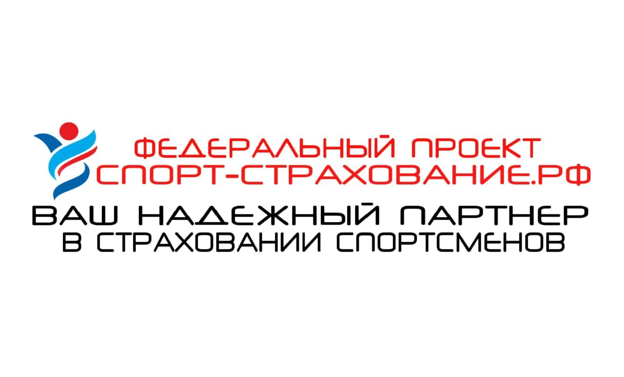 📌 ФЕДЕРАЦИЯ КИОКУШИН РОССИИ и федеральный проект «СПОРТ-СТРАХОВАНИЕ.РФ» заключили согл...
