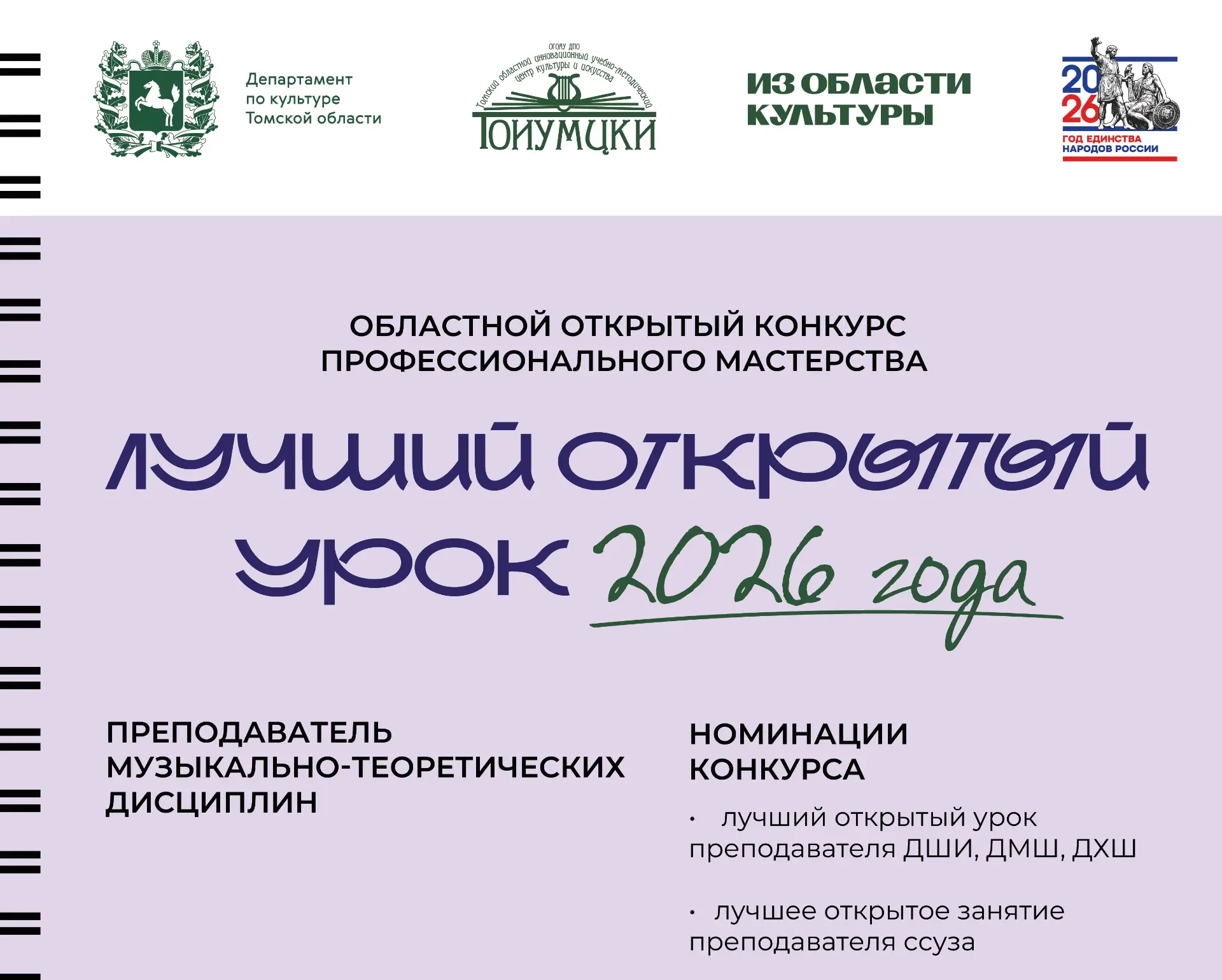 ✅ Большой пакет авторских методических материалов по теоретическим музыкальным дисципли...