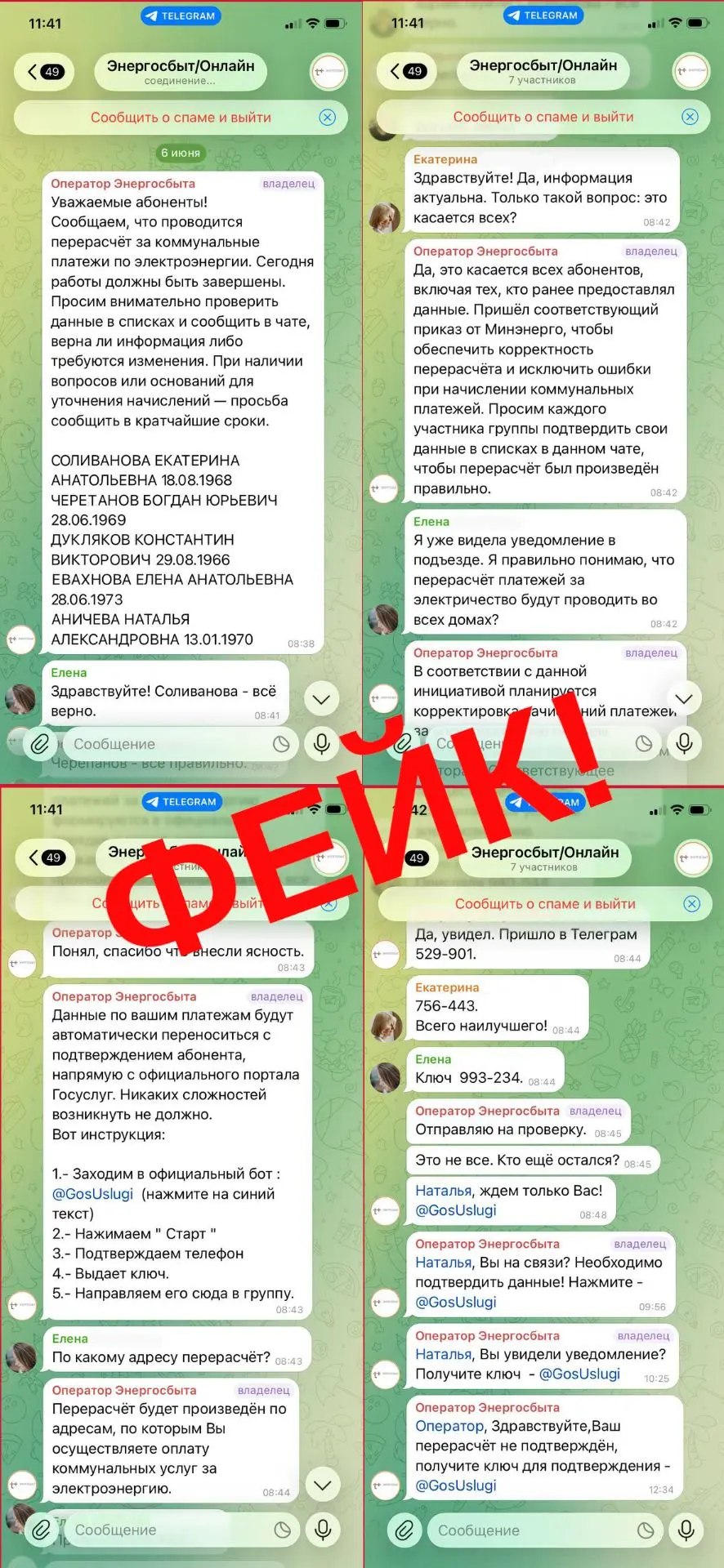 ❗️Друзья! На Вологодчине вновь активизировались мошенники, которые скрываются под видом...
