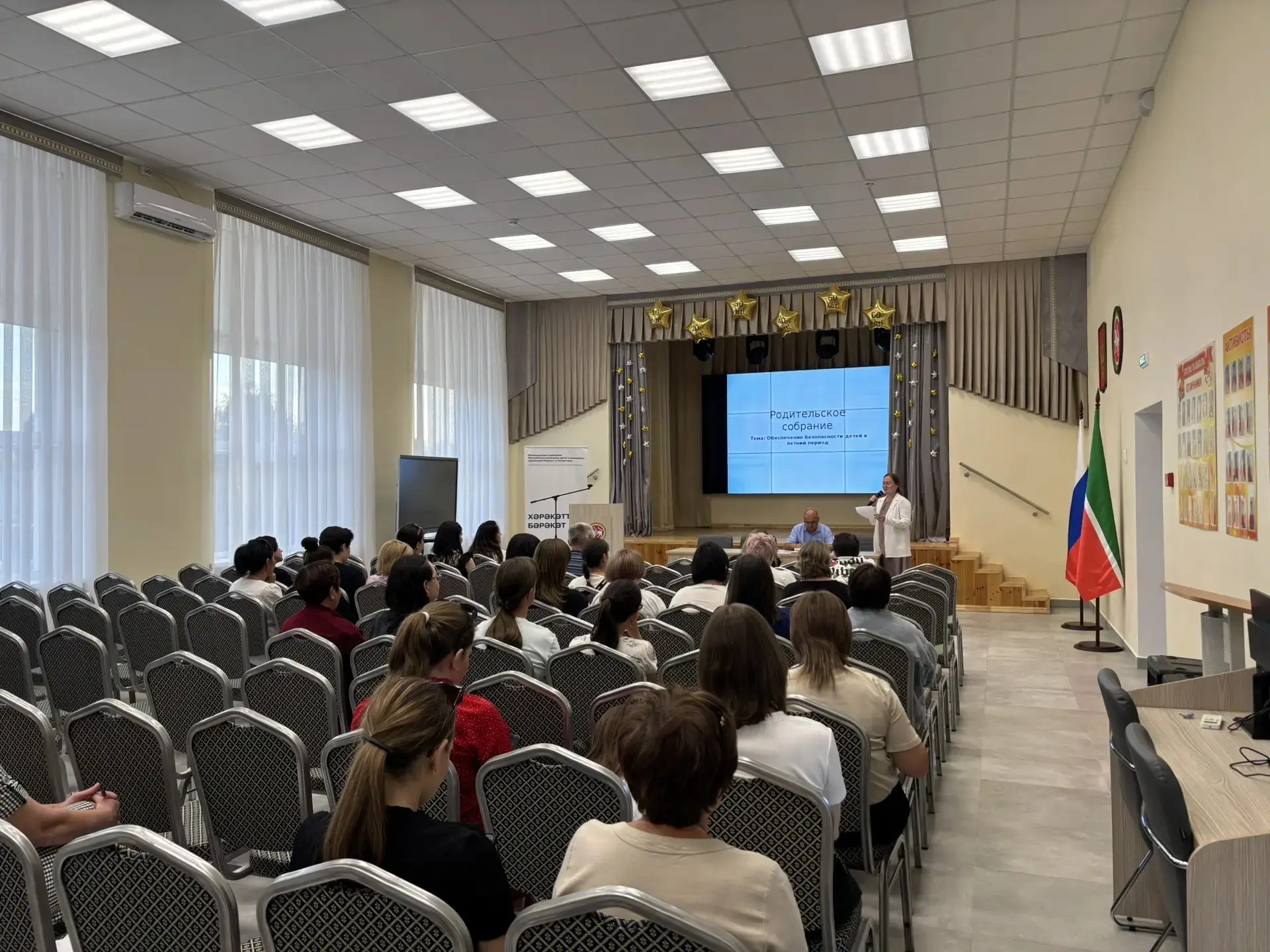 Сегодня в школе  прошло общешкольное родительское собрание «Безопасное лето», нацеленное на профилак
