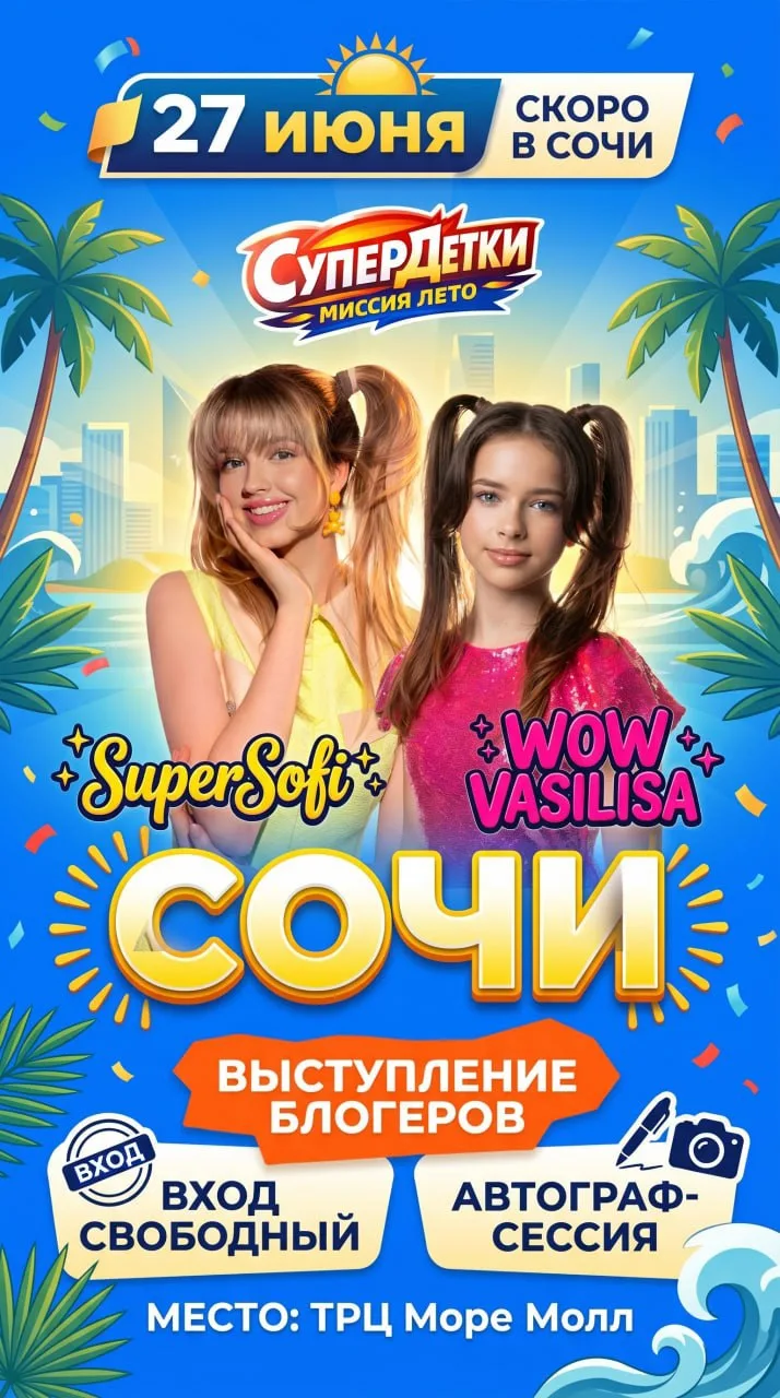 время еще уточняется