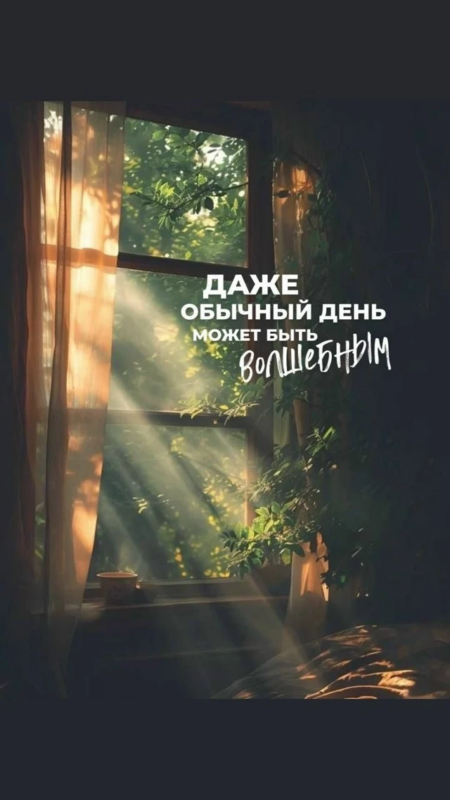 #фпк_мотивашечка будет сегодня ❤